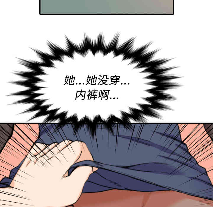 韩国漫画色花穴韩漫_色花穴-第33话在线免费阅读-韩国漫画-第72张图片