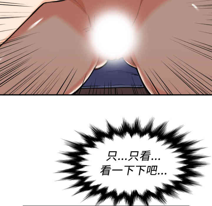 韩国漫画色花穴韩漫_色花穴-第33话在线免费阅读-韩国漫画-第73张图片