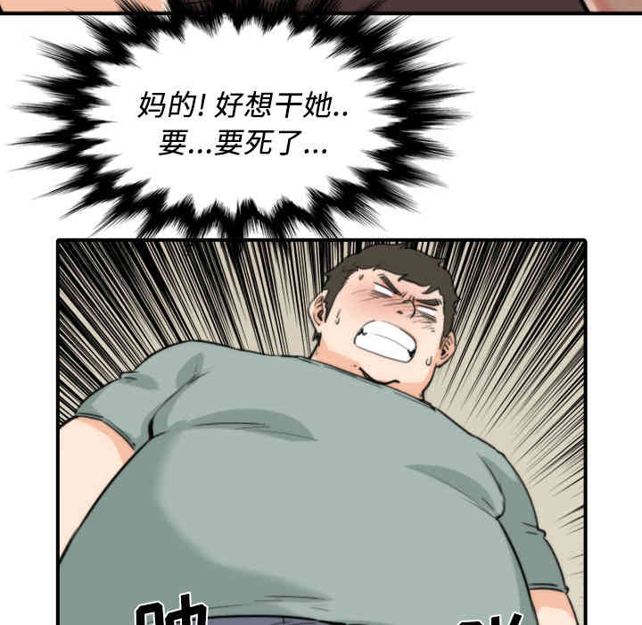 韩国漫画色花穴韩漫_色花穴-第33话在线免费阅读-韩国漫画-第79张图片