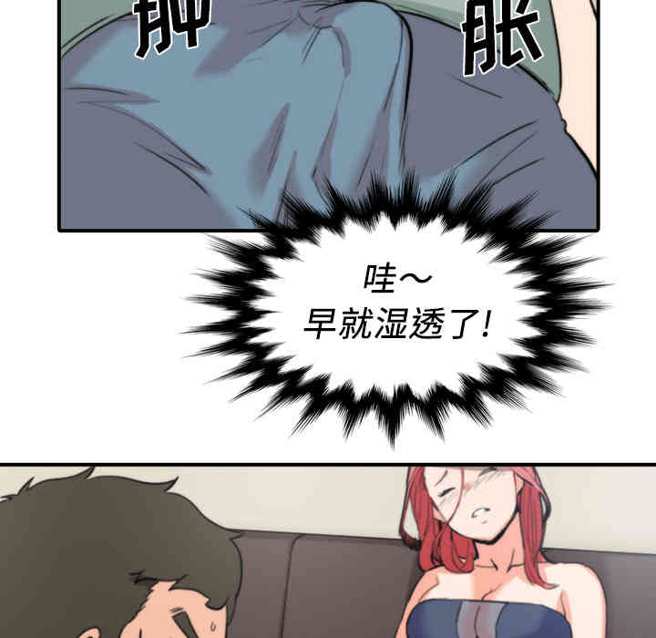 韩国漫画色花穴韩漫_色花穴-第33话在线免费阅读-韩国漫画-第80张图片