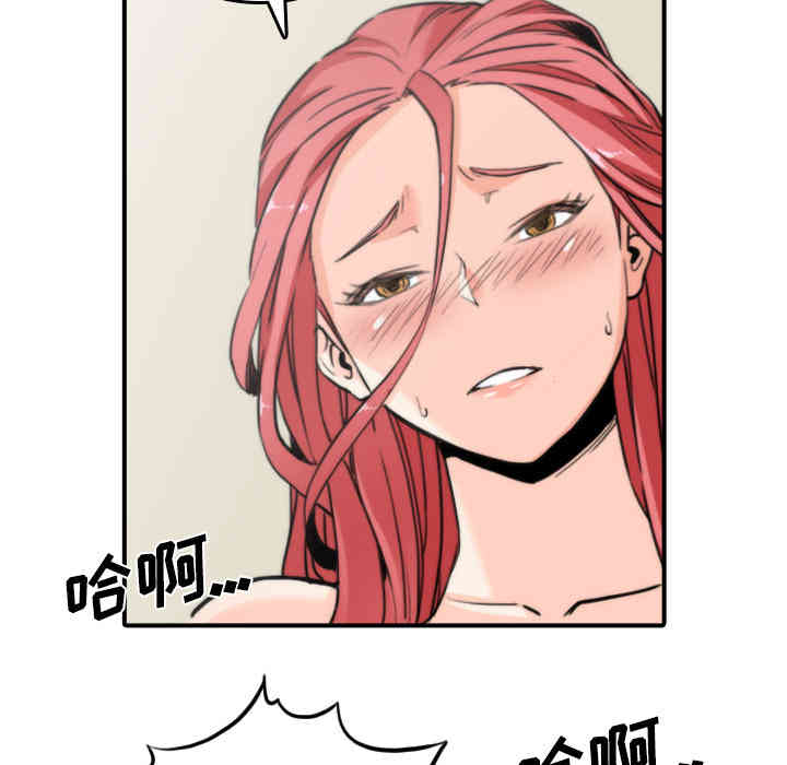 韩国漫画色花穴韩漫_色花穴-第33话在线免费阅读-韩国漫画-第82张图片