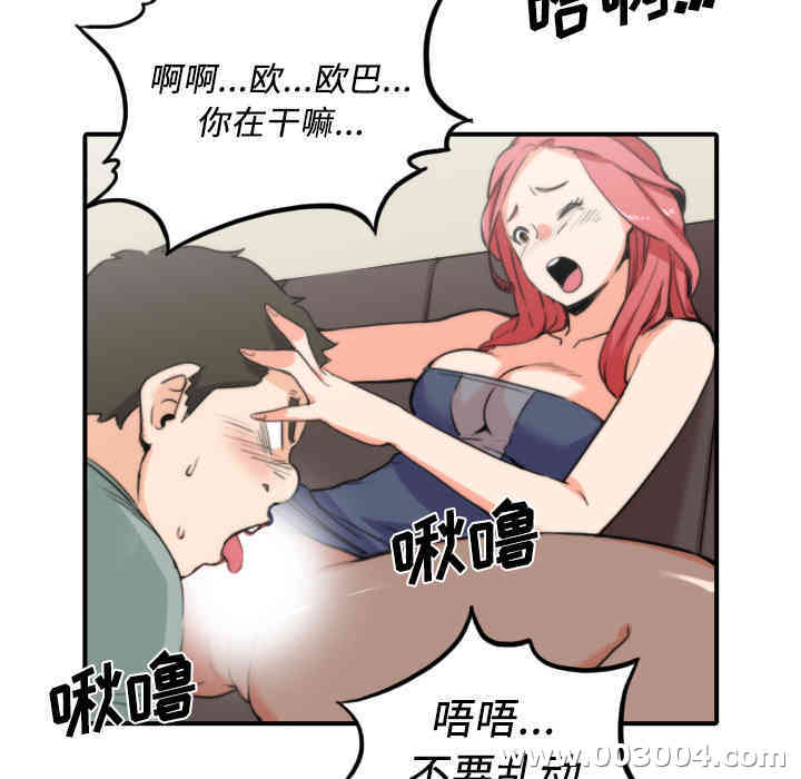 韩国漫画色花穴韩漫_色花穴-第33话在线免费阅读-韩国漫画-第83张图片