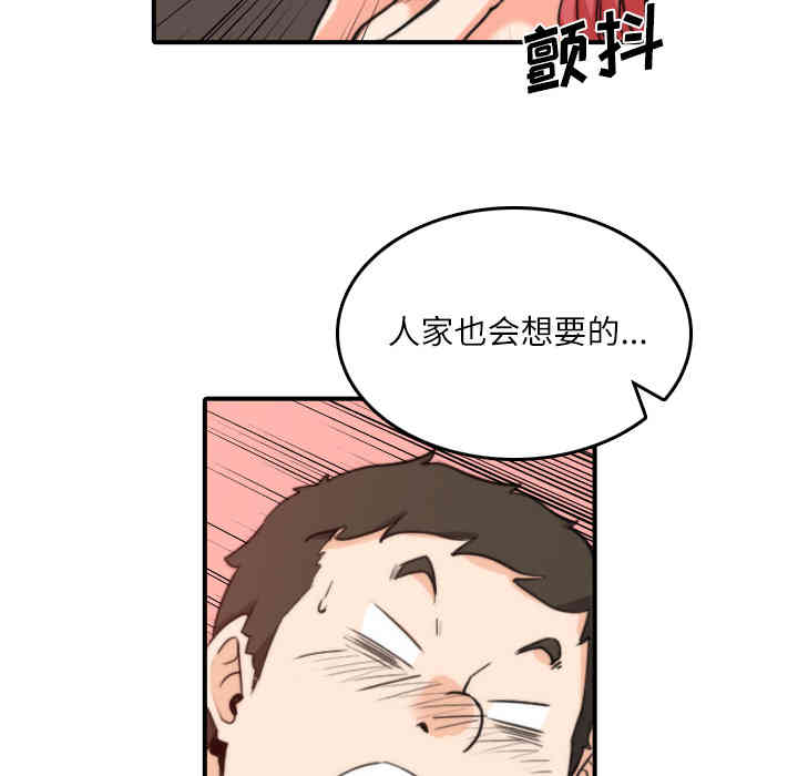 韩国漫画色花穴韩漫_色花穴-第33话在线免费阅读-韩国漫画-第85张图片