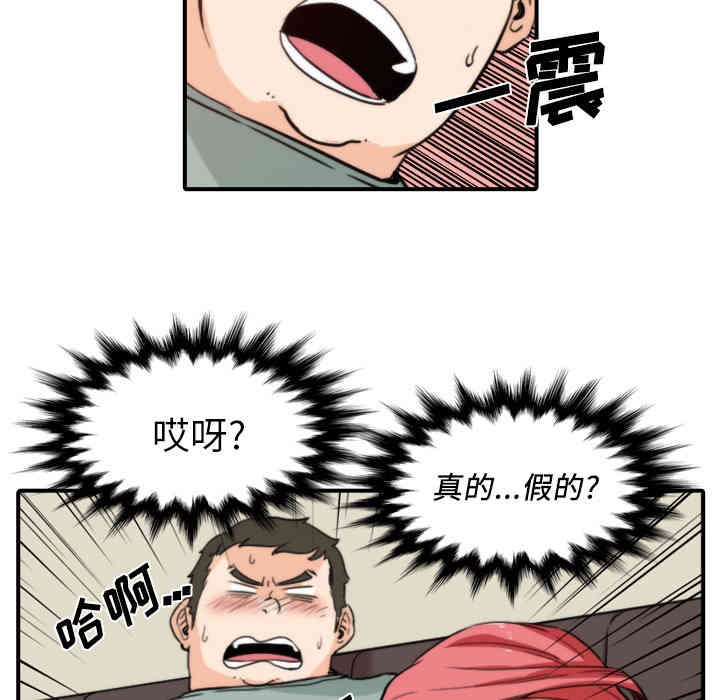 韩国漫画色花穴韩漫_色花穴-第33话在线免费阅读-韩国漫画-第86张图片