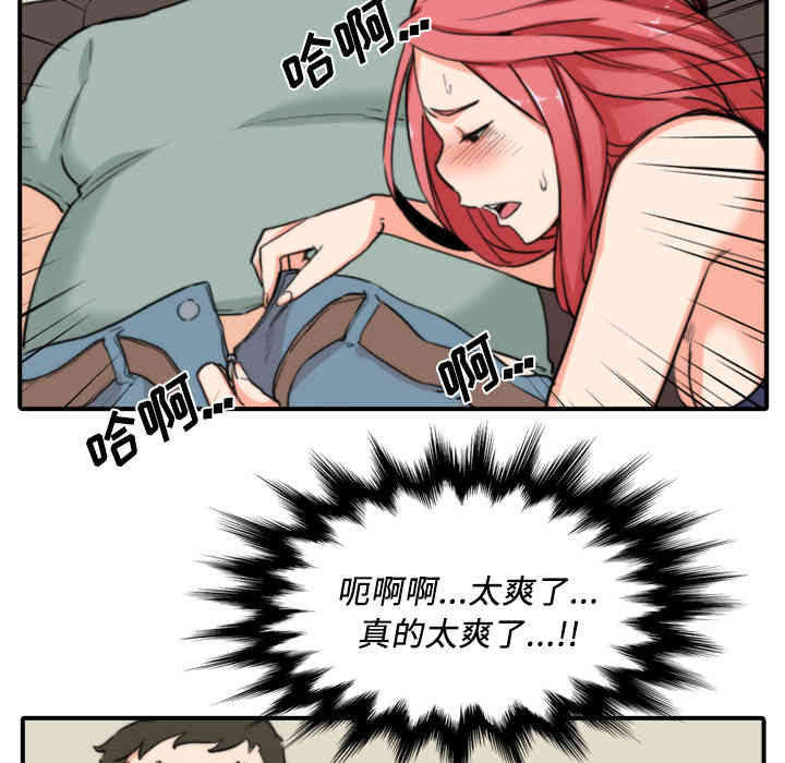 韩国漫画色花穴韩漫_色花穴-第33话在线免费阅读-韩国漫画-第87张图片