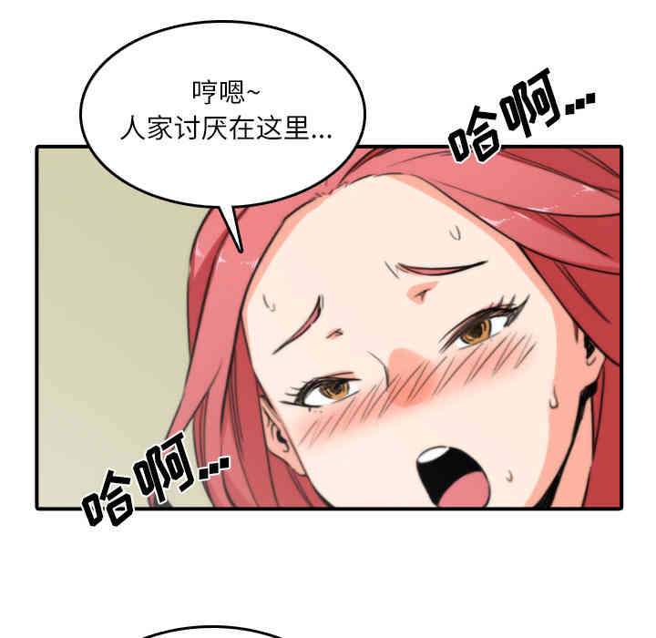 韩国漫画色花穴韩漫_色花穴-第33话在线免费阅读-韩国漫画-第90张图片