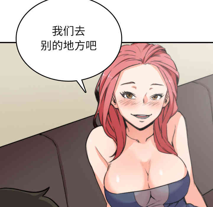 韩国漫画色花穴韩漫_色花穴-第33话在线免费阅读-韩国漫画-第91张图片