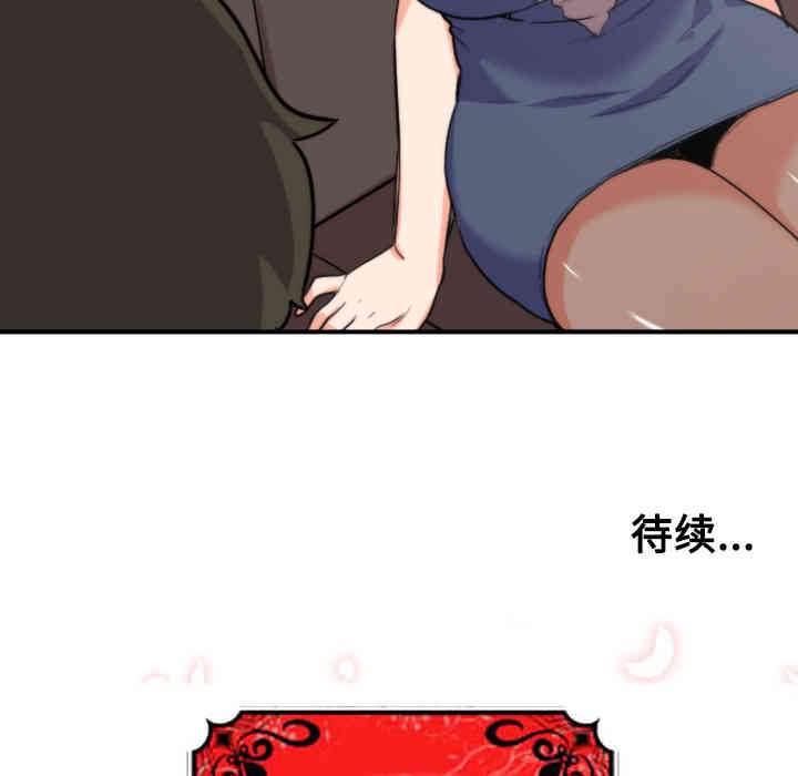 韩国漫画色花穴韩漫_色花穴-第33话在线免费阅读-韩国漫画-第92张图片