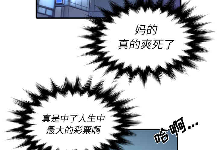 韩国漫画色花穴韩漫_色花穴-第34话在线免费阅读-韩国漫画-第3张图片