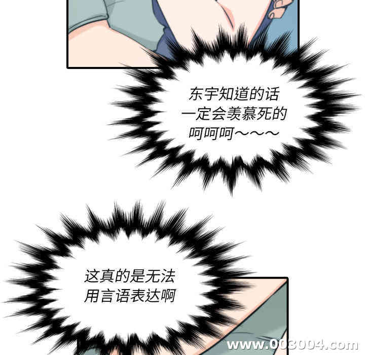 韩国漫画色花穴韩漫_色花穴-第34话在线免费阅读-韩国漫画-第5张图片