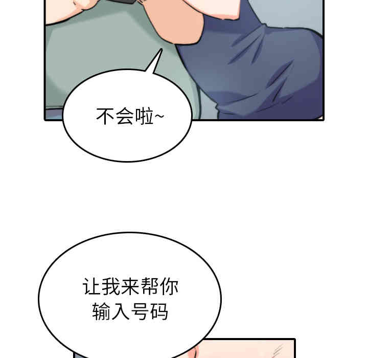 韩国漫画色花穴韩漫_色花穴-第34话在线免费阅读-韩国漫画-第8张图片