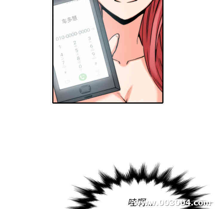 韩国漫画色花穴韩漫_色花穴-第34话在线免费阅读-韩国漫画-第11张图片