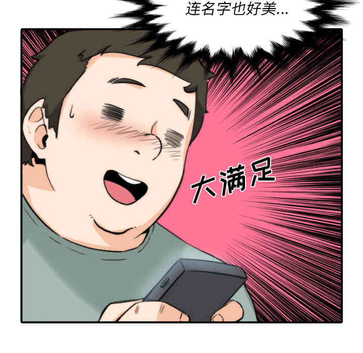 韩国漫画色花穴韩漫_色花穴-第34话在线免费阅读-韩国漫画-第12张图片