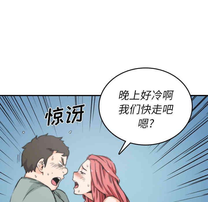 韩国漫画色花穴韩漫_色花穴-第34话在线免费阅读-韩国漫画-第13张图片