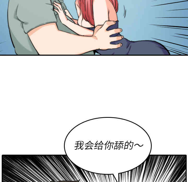 韩国漫画色花穴韩漫_色花穴-第34话在线免费阅读-韩国漫画-第14张图片