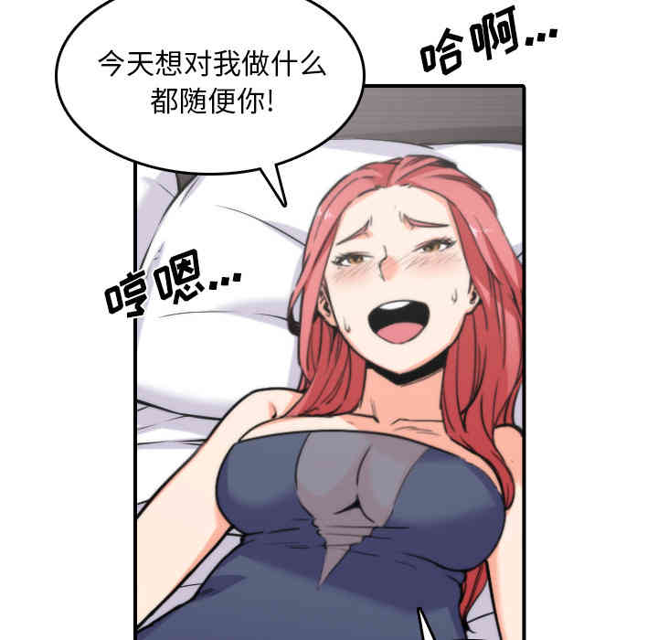 韩国漫画色花穴韩漫_色花穴-第34话在线免费阅读-韩国漫画-第24张图片