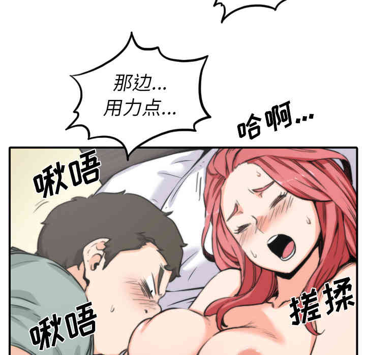 韩国漫画色花穴韩漫_色花穴-第34话在线免费阅读-韩国漫画-第27张图片