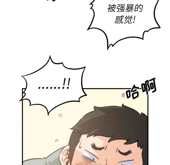 韩国漫画色花穴韩漫_色花穴-第34话在线免费阅读-韩国漫画-第33张图片