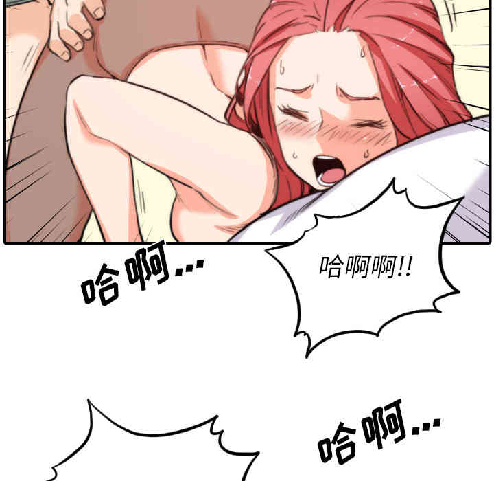 韩国漫画色花穴韩漫_色花穴-第34话在线免费阅读-韩国漫画-第40张图片