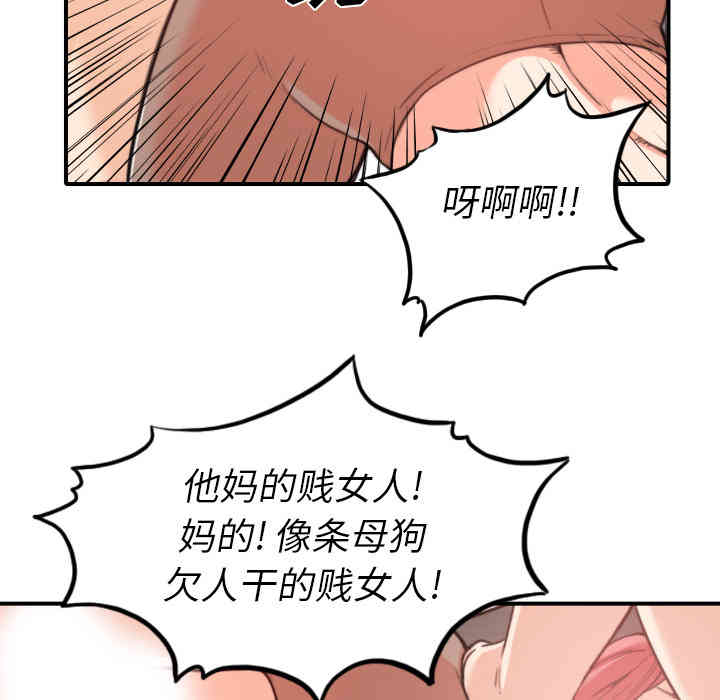 韩国漫画色花穴韩漫_色花穴-第34话在线免费阅读-韩国漫画-第43张图片