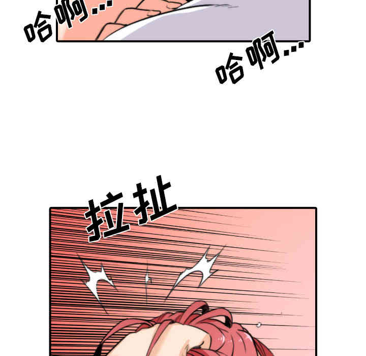 韩国漫画色花穴韩漫_色花穴-第34话在线免费阅读-韩国漫画-第46张图片