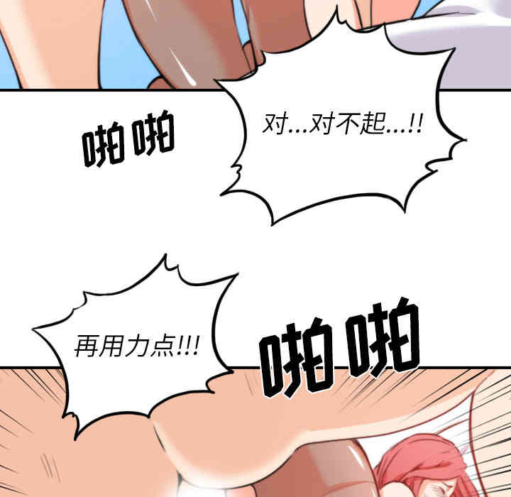 韩国漫画色花穴韩漫_色花穴-第34话在线免费阅读-韩国漫画-第49张图片