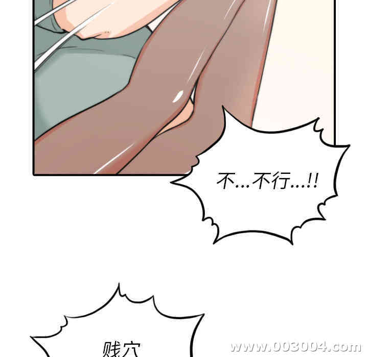 韩国漫画色花穴韩漫_色花穴-第34话在线免费阅读-韩国漫画-第53张图片