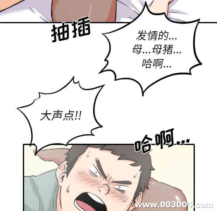 韩国漫画色花穴韩漫_色花穴-第34话在线免费阅读-韩国漫画-第59张图片