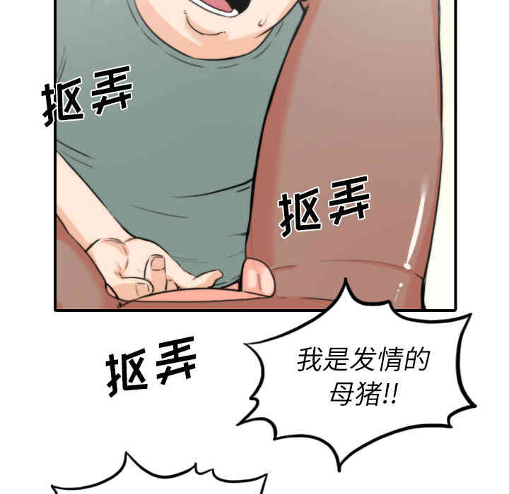 韩国漫画色花穴韩漫_色花穴-第34话在线免费阅读-韩国漫画-第60张图片