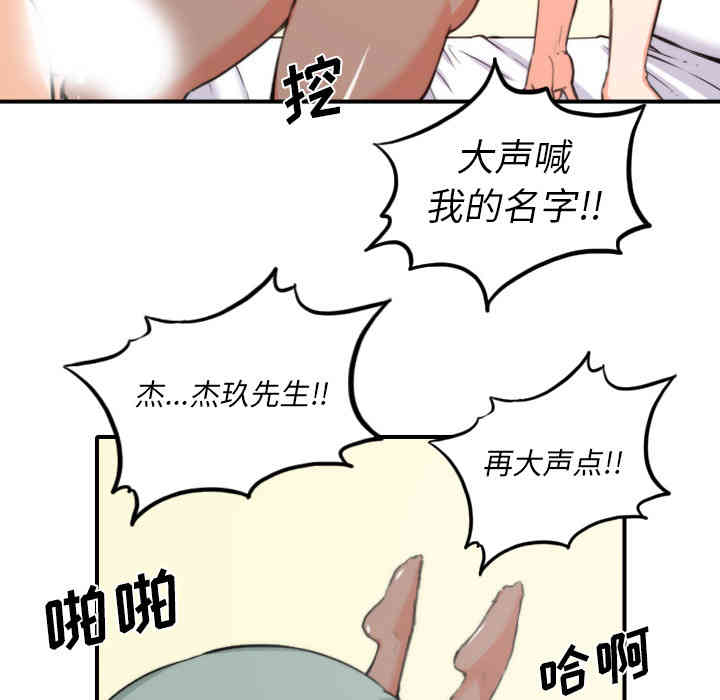 韩国漫画色花穴韩漫_色花穴-第34话在线免费阅读-韩国漫画-第62张图片
