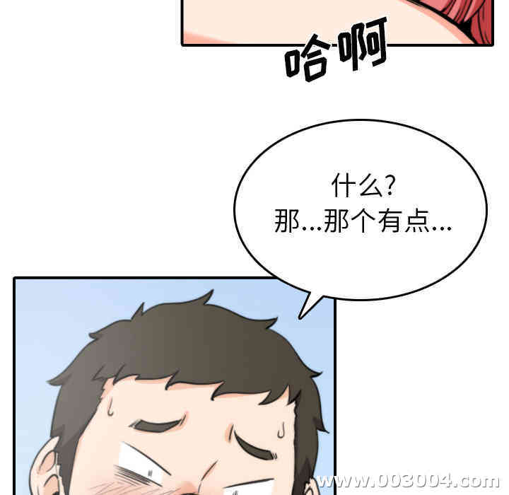 韩国漫画色花穴韩漫_色花穴-第34话在线免费阅读-韩国漫画-第65张图片