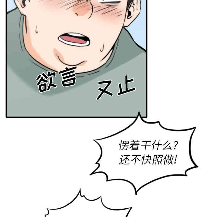 韩国漫画色花穴韩漫_色花穴-第34话在线免费阅读-韩国漫画-第66张图片