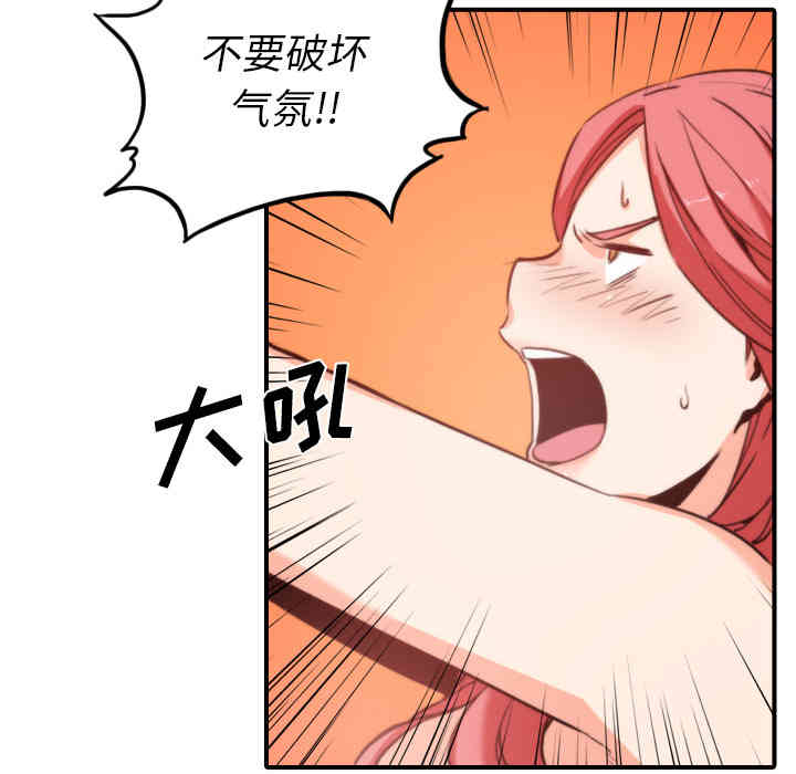 韩国漫画色花穴韩漫_色花穴-第34话在线免费阅读-韩国漫画-第67张图片