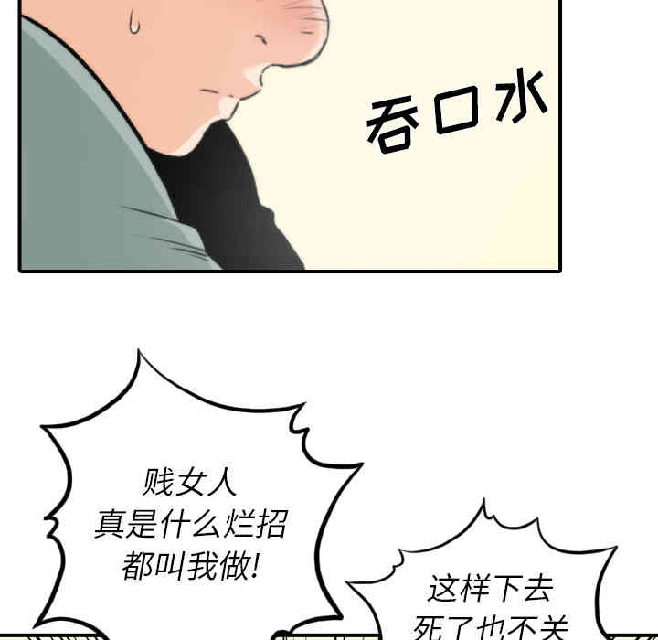 韩国漫画色花穴韩漫_色花穴-第34话在线免费阅读-韩国漫画-第69张图片