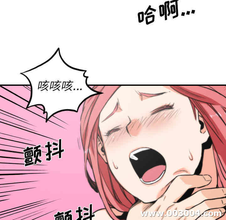 韩国漫画色花穴韩漫_色花穴-第34话在线免费阅读-韩国漫画-第71张图片