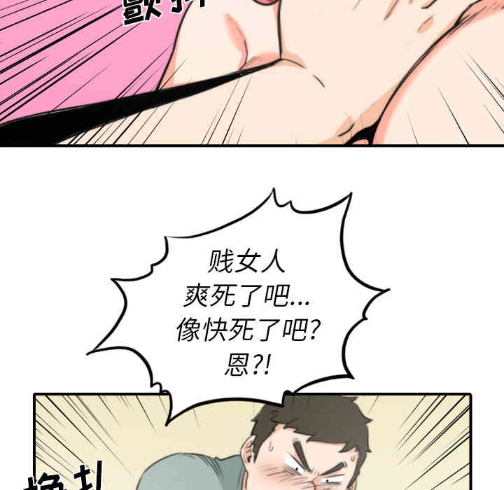 韩国漫画色花穴韩漫_色花穴-第34话在线免费阅读-韩国漫画-第72张图片