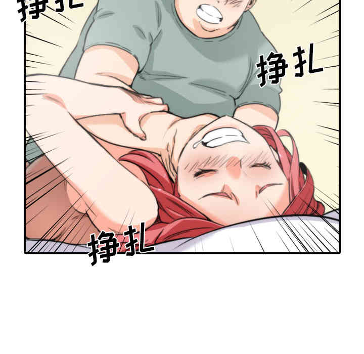 韩国漫画色花穴韩漫_色花穴-第34话在线免费阅读-韩国漫画-第73张图片