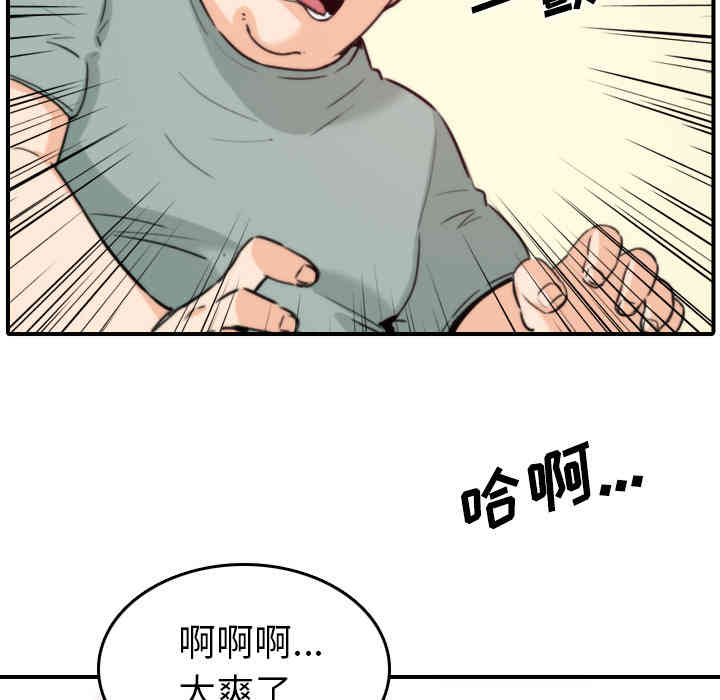 韩国漫画色花穴韩漫_色花穴-第34话在线免费阅读-韩国漫画-第76张图片