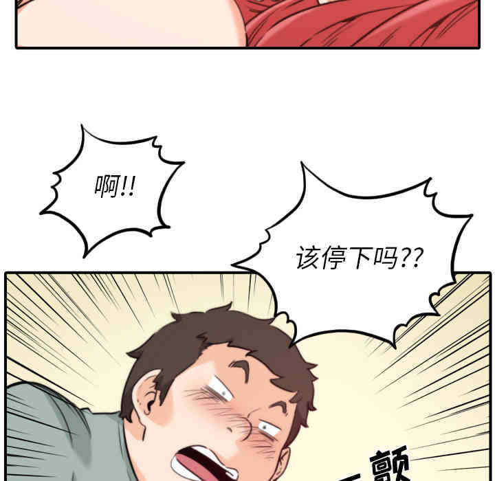 韩国漫画色花穴韩漫_色花穴-第34话在线免费阅读-韩国漫画-第75张图片