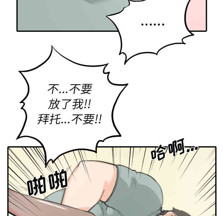 韩国漫画色花穴韩漫_色花穴-第34话在线免费阅读-韩国漫画-第79张图片