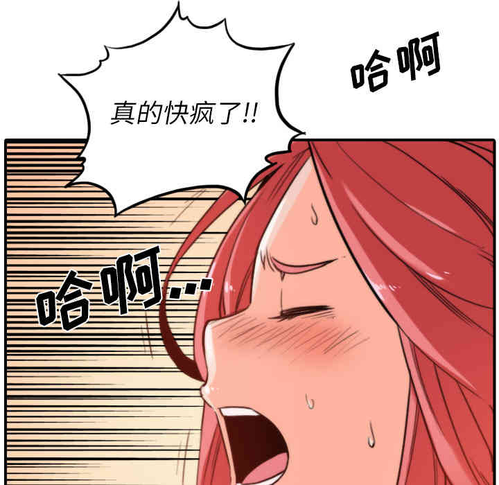 韩国漫画色花穴韩漫_色花穴-第34话在线免费阅读-韩国漫画-第81张图片