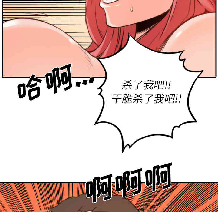韩国漫画色花穴韩漫_色花穴-第34话在线免费阅读-韩国漫画-第82张图片