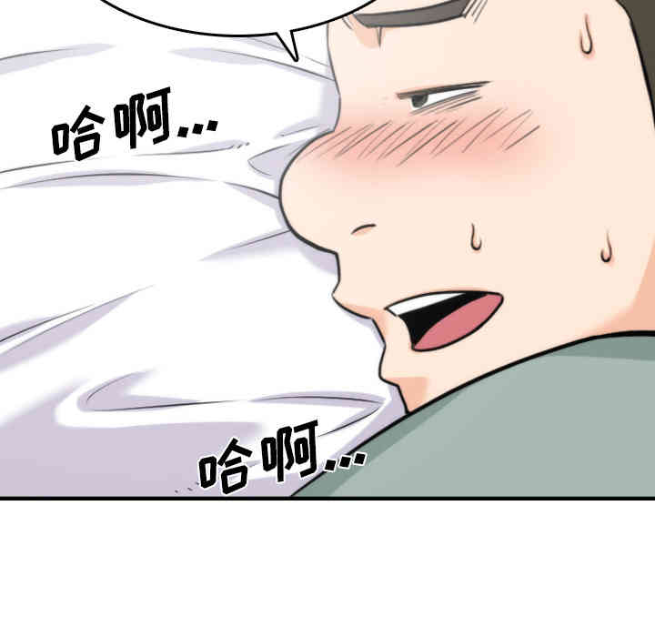 韩国漫画色花穴韩漫_色花穴-第34话在线免费阅读-韩国漫画-第87张图片