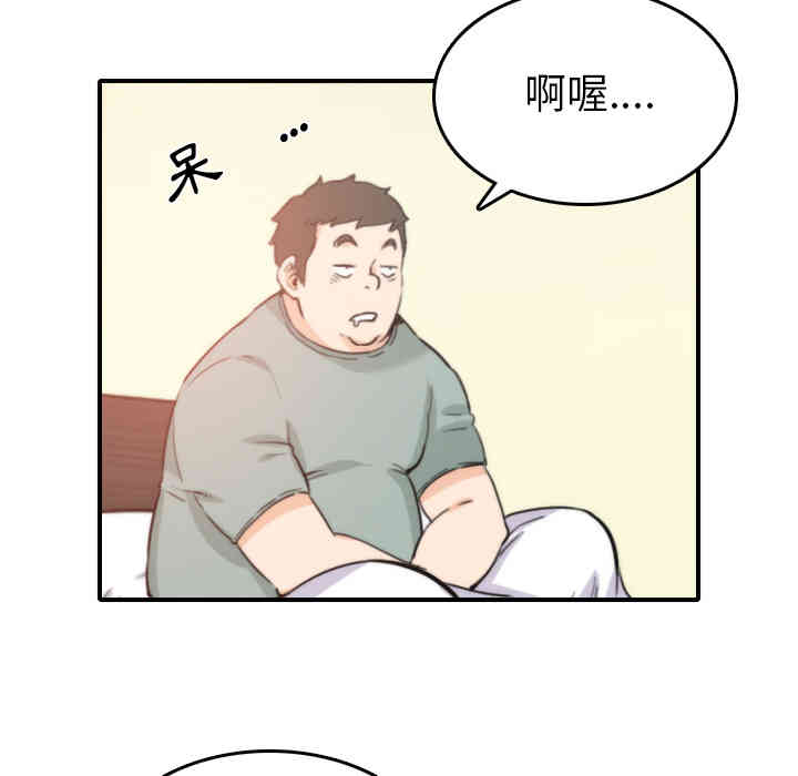 韩国漫画色花穴韩漫_色花穴-第34话在线免费阅读-韩国漫画-第93张图片