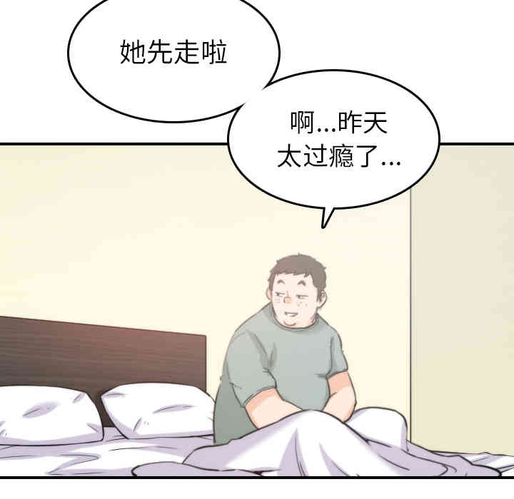 韩国漫画色花穴韩漫_色花穴-第34话在线免费阅读-韩国漫画-第94张图片