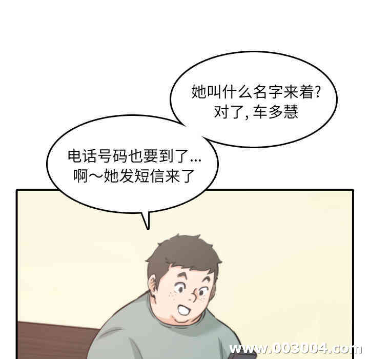 韩国漫画色花穴韩漫_色花穴-第34话在线免费阅读-韩国漫画-第95张图片