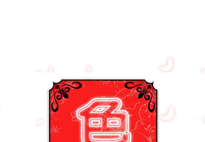 韩国漫画色花穴韩漫_色花穴-第35话在线免费阅读-韩国漫画-第1张图片