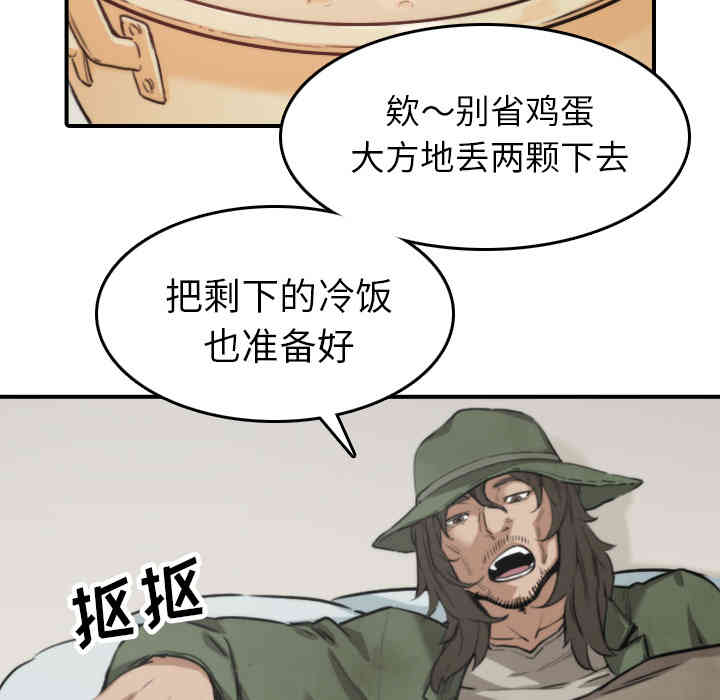 韩国漫画色花穴韩漫_色花穴-第35话在线免费阅读-韩国漫画-第6张图片