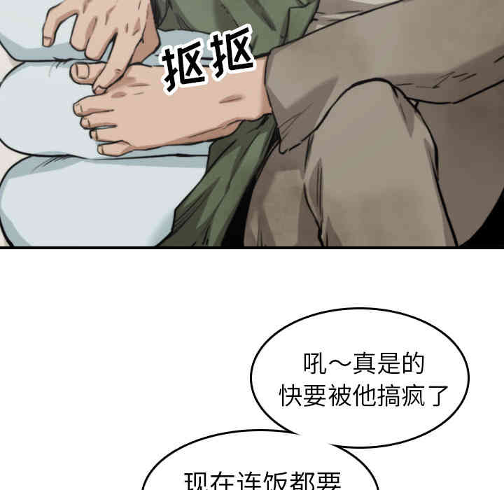 韩国漫画色花穴韩漫_色花穴-第35话在线免费阅读-韩国漫画-第7张图片