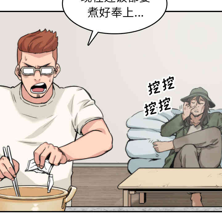 韩国漫画色花穴韩漫_色花穴-第35话在线免费阅读-韩国漫画-第8张图片